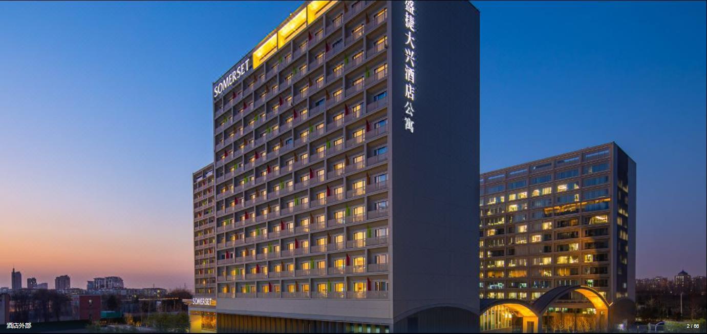 Somerset Daxing Beijing Daxing (Beijing) Exterior foto